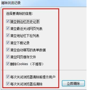 搜狗瀏覽器怎么清除cookie？瀏覽記錄及cookie清除方法一覽