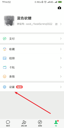 安卓微信故障修復(fù)在什么位置_安卓微信故障修復(fù)設(shè)置步驟分享