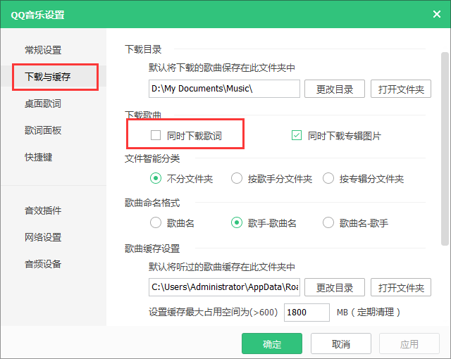 QQ音樂如何設置下載歌曲時帶歌詞？設置下載歌曲時帶歌詞步驟詳解