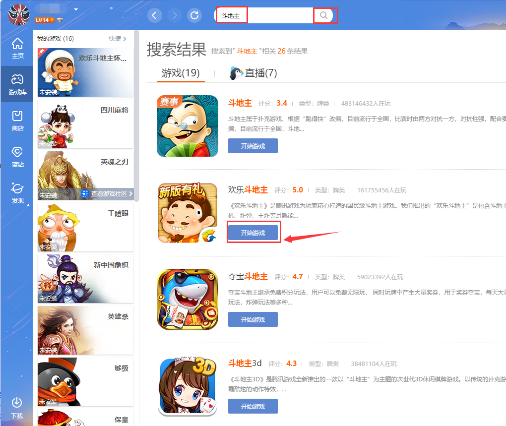 QQ游戲大廳如何下載游戲？QQ游戲大廳下載游戲操作方法分享