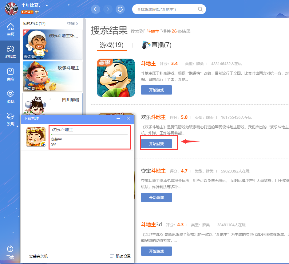 QQ游戲大廳如何下載游戲？QQ游戲大廳下載游戲操作方法分享