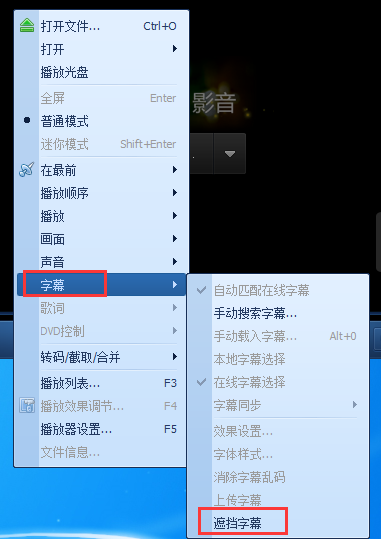 QQ影音字幕重影怎么處理？QQ影音字幕重影處理步驟介紹