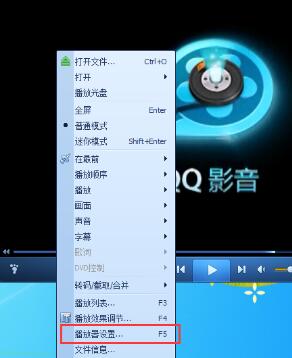 QQ影音如何關(guān)閉高清加速？QQ影音關(guān)閉高清加速操作方法一覽