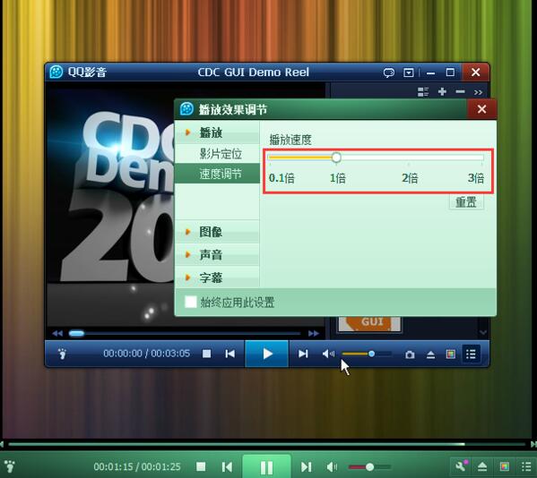 QQ影音如何實現(xiàn)加速播放？QQ影音實現(xiàn)加速播放操作方法分享