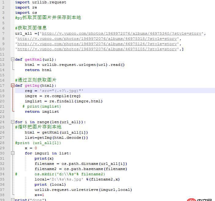 python - 圖片爬蟲時候遇到問題 urllib.request.urlretrieve 下載到指定文件夾不成功？