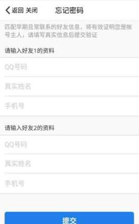 qq被盜了綁了其他手機號怎么辦？qq號被盜找回方法解析