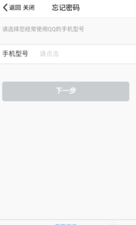 qq被盜了綁了其他手機號怎么辦？qq號被盜找回方法解析