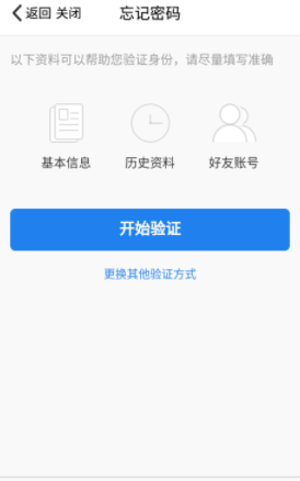 qq被盜了綁了其他手機號怎么辦？qq號被盜找回方法解析