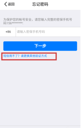 qq被盜了綁了其他手機號怎么辦？qq號被盜找回方法解析