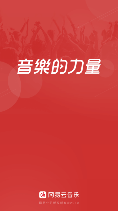 網易云如何看聽歌時間？網易云看聽歌時間方法一覽