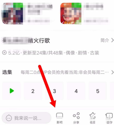 愛奇藝一起看怎么弄？愛奇藝一起看方法一覽