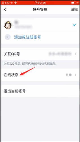 QQ自動回復(fù)如何取消_扣扣自動回復(fù)取消方法說明
