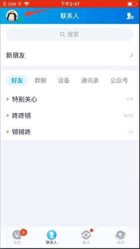 QQ自動回復(fù)如何取消_扣扣自動回復(fù)取消方法說明
