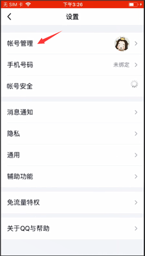 QQ自動回復(fù)如何取消_扣扣自動回復(fù)取消方法說明