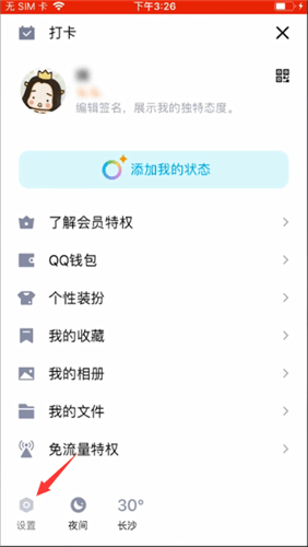 QQ自動回復(fù)如何取消_扣扣自動回復(fù)取消方法說明