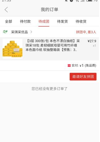 拼多多一元購(gòu)在哪里_一元購(gòu)位置詳解