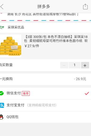 拼多多一元購(gòu)在哪里_一元購(gòu)位置詳解