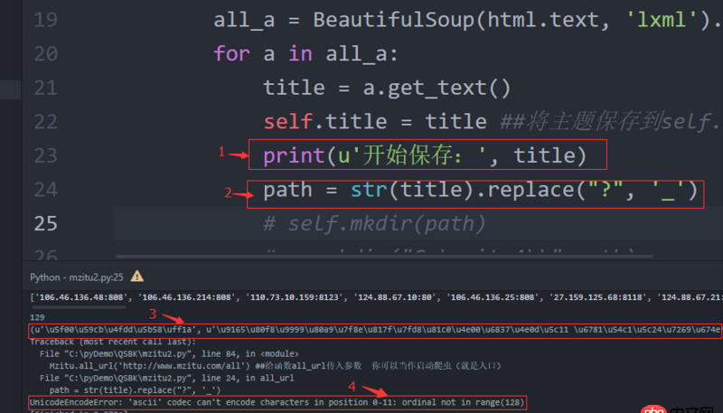 Python 爬蟲字符編碼問題，求解。