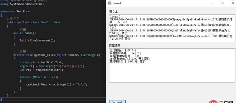 python - 如何用正則匹配出每一條記錄后面的字符串？