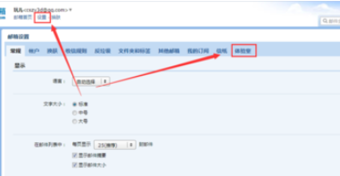 QQ郵箱怎么設(shè)置重要郵件識別 重要郵件識別操作技巧分享