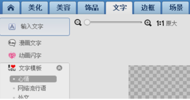 美圖秀秀怎么制作單字頭像？美圖秀秀制作單字頭像方法詳解