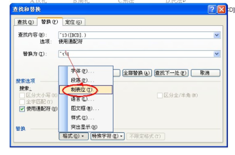 word選擇題四行選項如何變一行？選擇題四行選項變一行方法說明