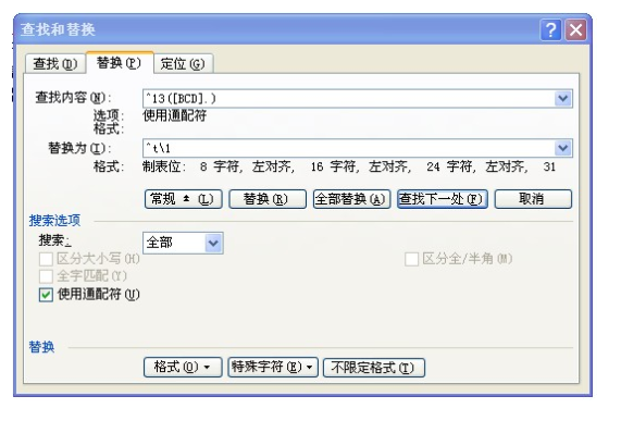 word選擇題四行選項如何變一行？選擇題四行選項變一行方法說明