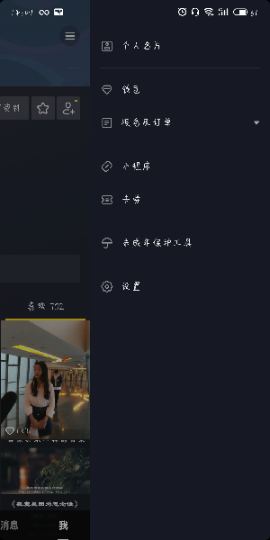 抖音如何設(shè)置我的喜歡權(quán)限？設(shè)置我的喜歡權(quán)限方法說明