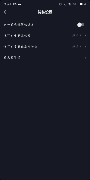 抖音如何設(shè)置我的喜歡權(quán)限？設(shè)置我的喜歡權(quán)限方法說明