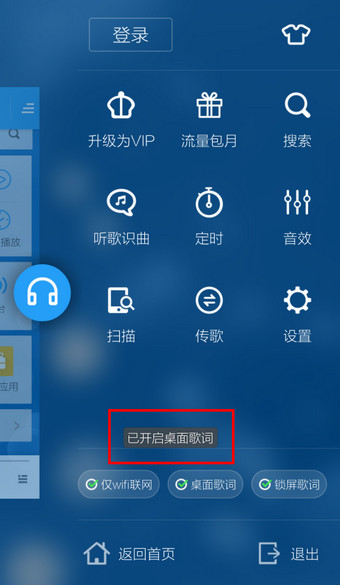 酷狗怎么設置在桌面顯示歌詞？桌面顯示歌詞的設置方法分享