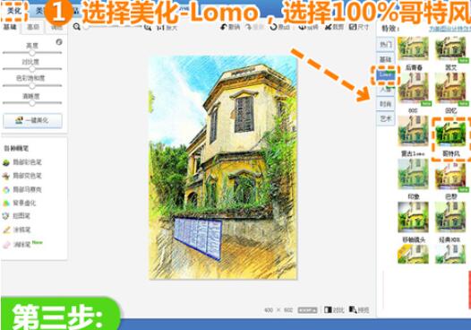 美圖秀秀怎么繪制彩鉛畫(huà)？繪制彩鉛畫(huà)圖文操作步驟一覽