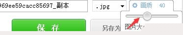 美圖秀秀怎么壓縮圖片大?。繅嚎s圖片大小圖文教程
