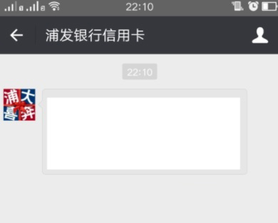 微信怎么查詢浦發(fā)信用卡額度？浦發(fā)信用卡額度查詢方法介紹