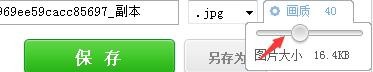 美圖秀秀怎么壓縮圖片大??？美圖秀秀壓縮圖片大小操作步驟詳解