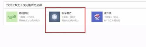 百度瀏覽器怎么設(shè)置夜間模式？百度瀏覽器設(shè)置夜間模式操作方法分享