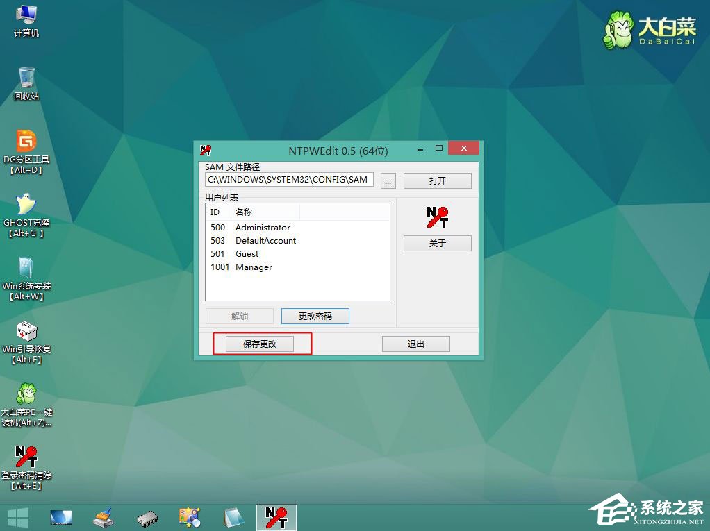 Win10本地帳號登錄密碼忘記了怎么辦？