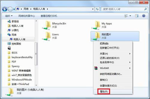 Win7提示沒有權(quán)限訪問網(wǎng)絡(luò)資源怎么辦？