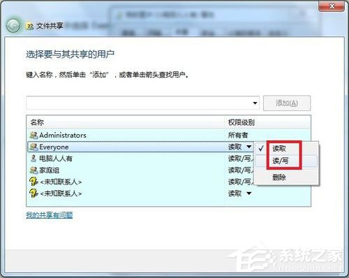 Win7提示沒有權(quán)限訪問網(wǎng)絡(luò)資源怎么辦？
