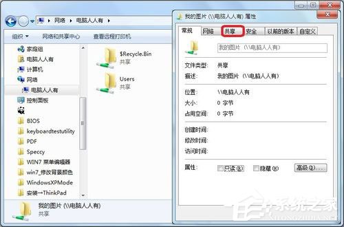 Win7提示沒有權(quán)限訪問網(wǎng)絡(luò)資源怎么辦？
