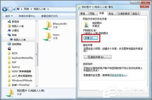 Win7提示沒有權(quán)限訪問網(wǎng)絡(luò)資源怎么辦？