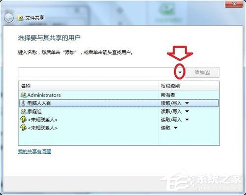 Win7提示沒有權(quán)限訪問網(wǎng)絡(luò)資源怎么辦？