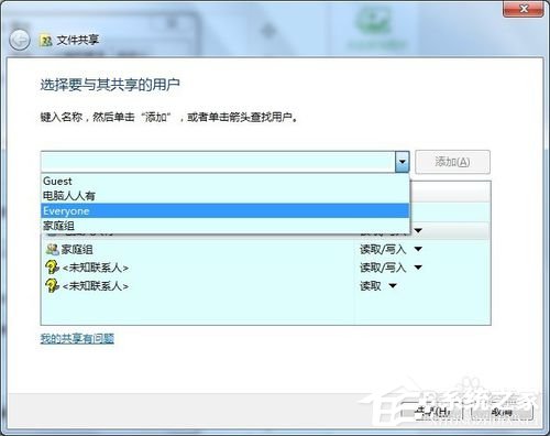 Win7提示沒有權(quán)限訪問網(wǎng)絡(luò)資源怎么辦？