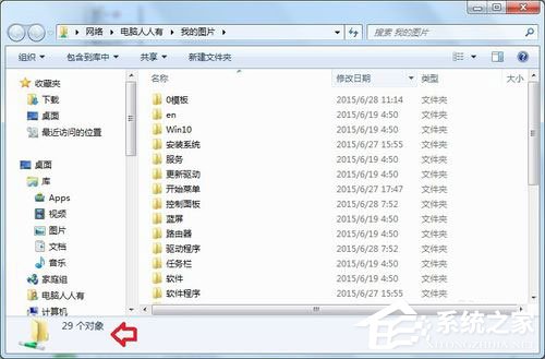 Win7提示沒有權(quán)限訪問網(wǎng)絡(luò)資源怎么辦？