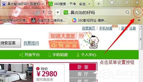 Win7系統怎么保存網頁為圖片？