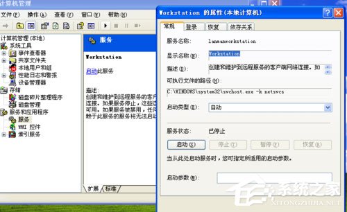 WinXP系統提示錯誤123：文件名、目錄名或卷標語法不正確如何解決？
