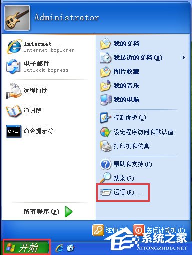 WinXP系統如何打開注冊表編輯器？