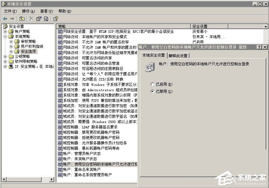 WinXP系統(tǒng)局域網(wǎng)無(wú)法訪問怎么辦？
