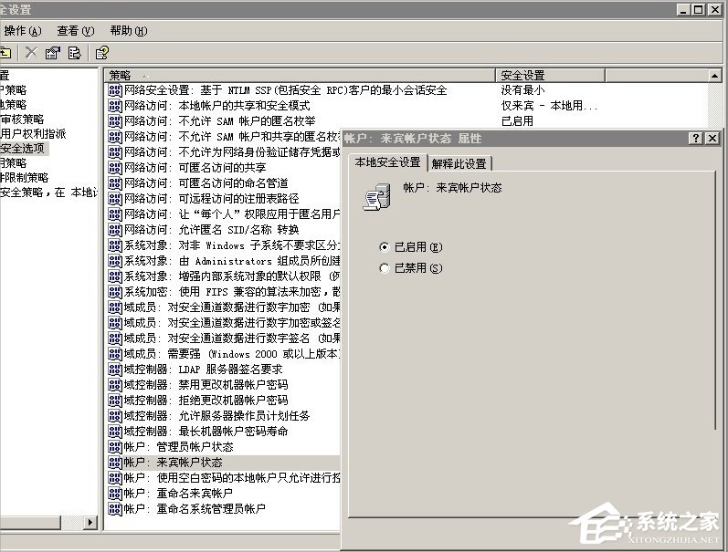 WinXP系統(tǒng)局域網(wǎng)無(wú)法訪問怎么辦？