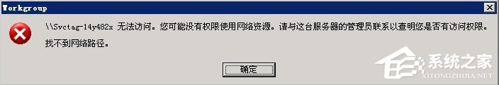 WinXP系統(tǒng)局域網(wǎng)無(wú)法訪問怎么辦？