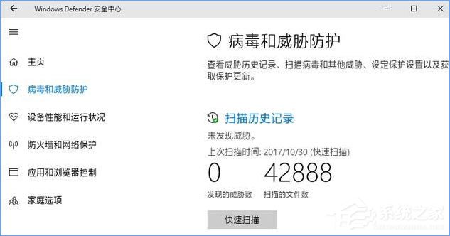 Win10 1709如何開(kāi)啟“WD受控制文件夾的訪問(wèn)”功能？